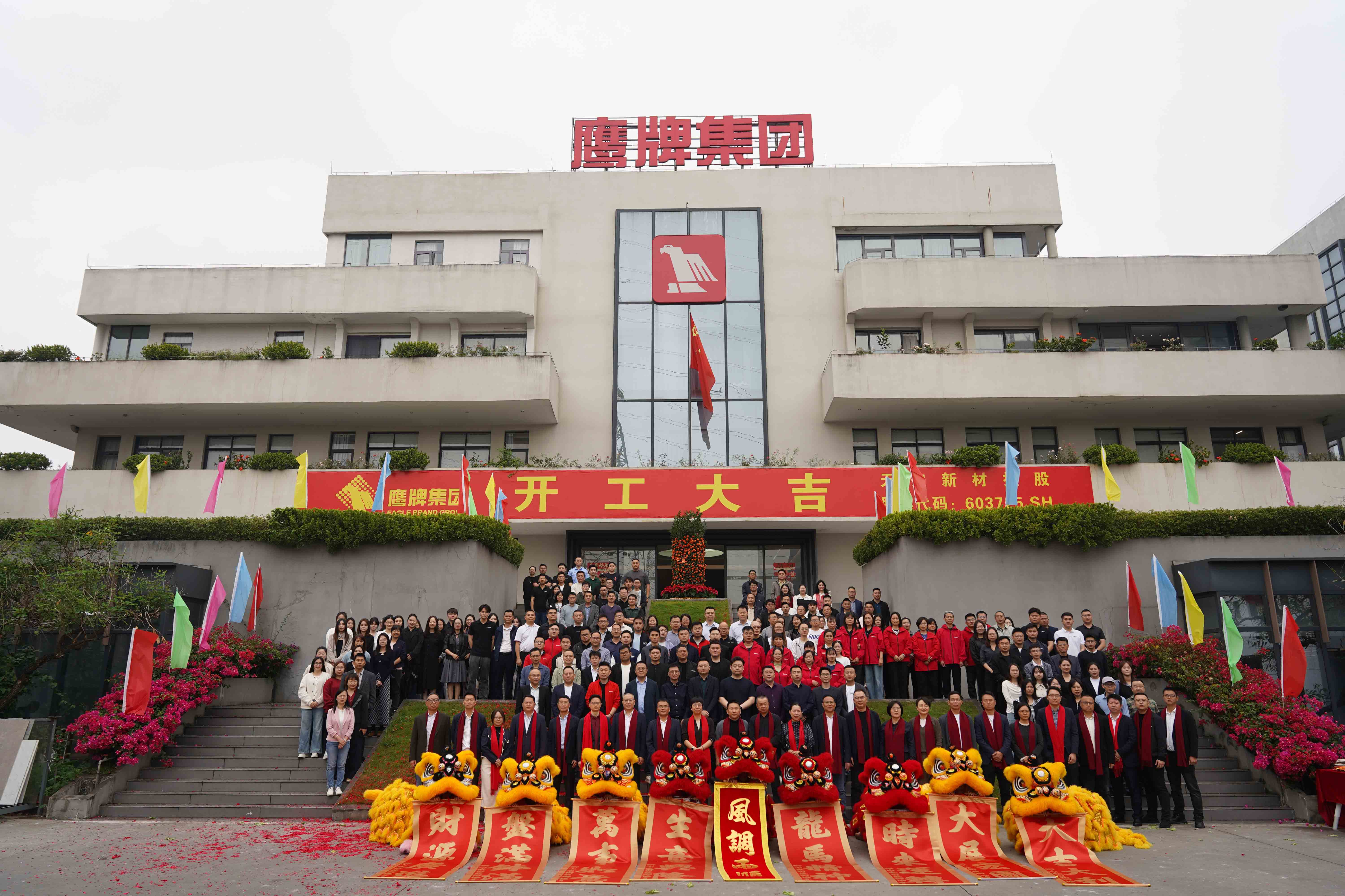 1772354690866273.jpg 开工大合照.jpg